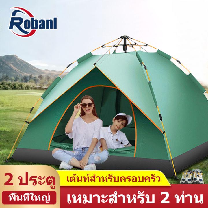 ROBANL เต็นท์ เต็นท์สนาม กางอัตโนมัติ สะดวกในการพ ระบายอากาศได้ดี เต็นท์ ใช้เดินป่าหรือสนาม (สำหรับนอน 2-4 คน) แคมปิ้ง