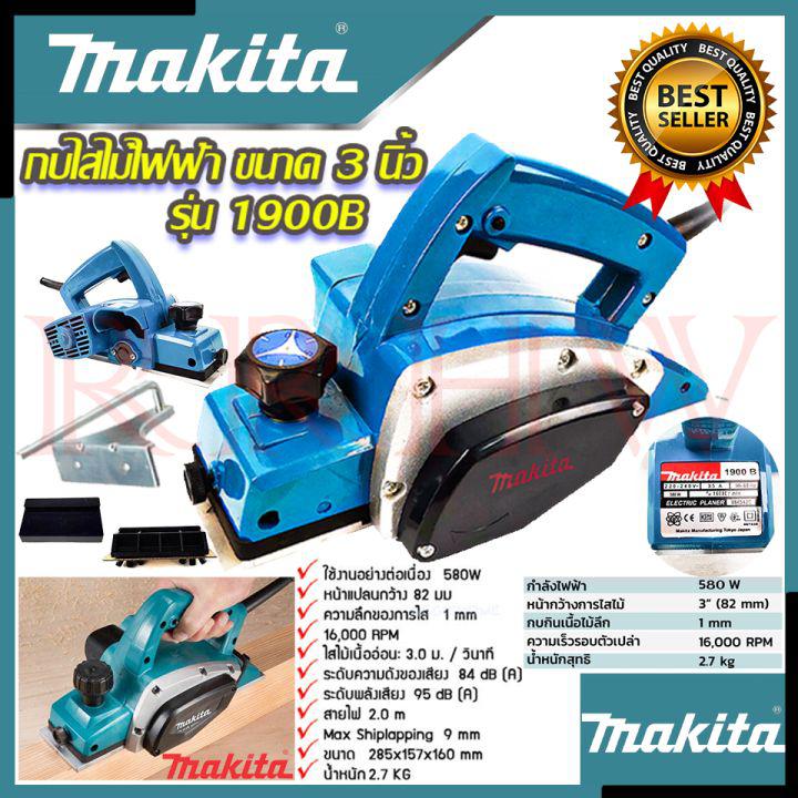 💥 MAKITA กบไสไม้ไฟฟ้า เครื่องรีดไม้ กบไสไม้ รุ่น M-1900B (งานเทียบ) 💥 การันตีสินค้า 🔥🏆