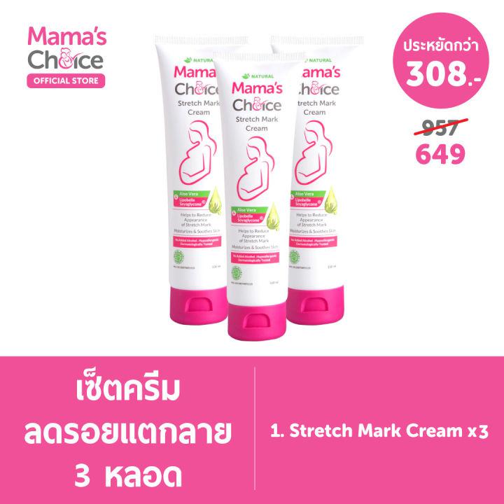 Mama\'s Choice ครีมลดรอยแตกลาย ครีมทาท้องลาย ใช้ส่วนผสมจากธรรมชาติ ปลอดภัยสำหรับคนท้อง - Stretch Mark Cream