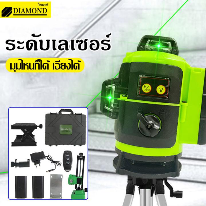 Diamond เครื่องวัดระดับเลเซอร์ เครื่องวัดระดับ 12/16 เส้น 360 องศา remote control 4D เลเซอร์วัดระดับ