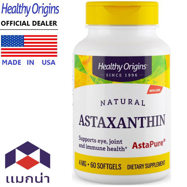 Healthy Origins Astaxanthin 4 mg x 60 เม็ด เฮลท์ตี้ ออริจินส์ แอสต้าแซนทีน สาหร่ายแดง แอสตร้าแซนทีน แอสตาแซนธีน วิตามิน เอ อี ลูติน / กินร่วมกับ เอแอลเอ บีทรูท ไบโอติน คอลลาเจน คลอเรลล่า โคคิวเท็น แซมบูคัส เมล็ดองุ่นสกัด กลูต้า เชอร์รี่ทาร์ต /