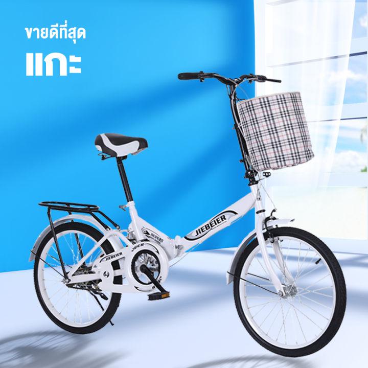 ALight【รับประกัน10ปี】จักรยาน จักรยานพับได้  จักรยานผู้ใหญ่ จักรยานพกพา 20 นิ้ว 24 นิ้ว 26 นิ้ว Foldable Bicycle ของขวัญฟรี