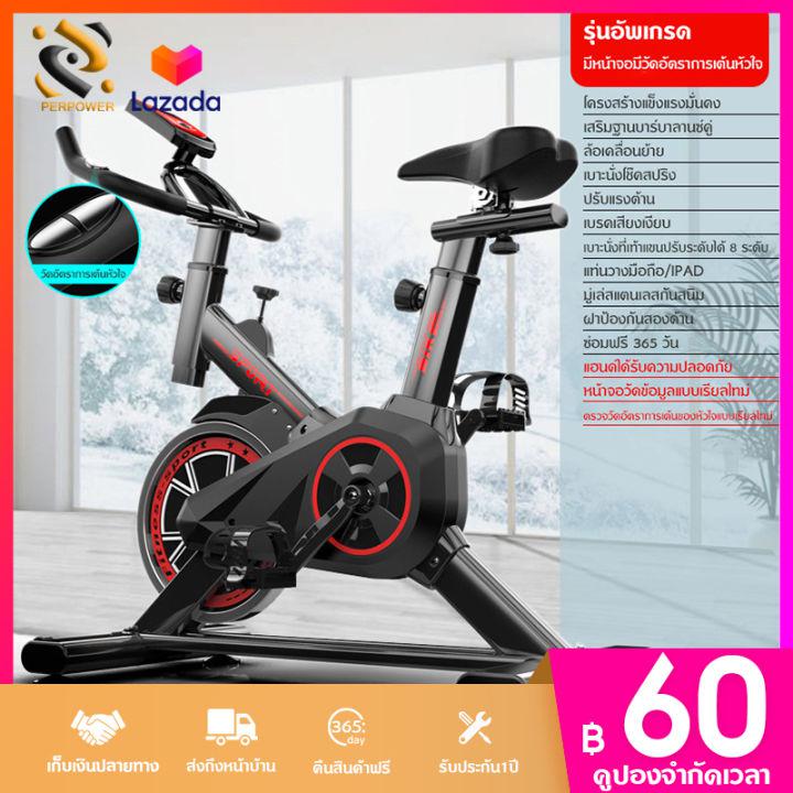 PERPOWER จักรยานออกกำลังกาย Exercise Spin Bike จักรยานฟิตเนส Spinning Bike SpinBike เครื่องปั่นจักรยาน จักรยานปั่นในบ้าน คาร์ดิโอ