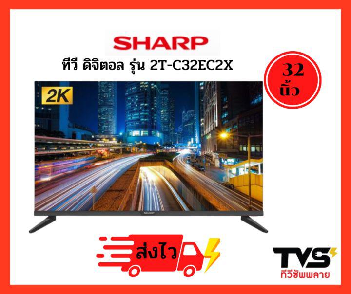 ทีวี SHARP Digital TV 32 นิ้ว รุ่น 2T-C32BD1X