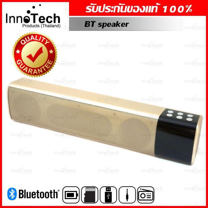 ลำโพงบลูทูธแบบซาวด์บาร์ Innotech Soundbar Bluetooth Speaker เสียงดังคมชัด เบสกระหึ่ม สามารถใช้เป็นซาวด์บาร์วางคู่ชุดโฮมเธียเตอร์