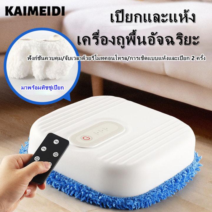 KAIMEIDI พร้อมส่ง!หุ่นยนต์ เครื่องกวาดพื้น ถูพื้น ที่ดูดฝุ่นไร้ ไร้สาย ฉลาด อัติโนมัติUSBชาร์จ ดูดฝุ่นหุ่นยนต์ กวาดถูหุ่นยน