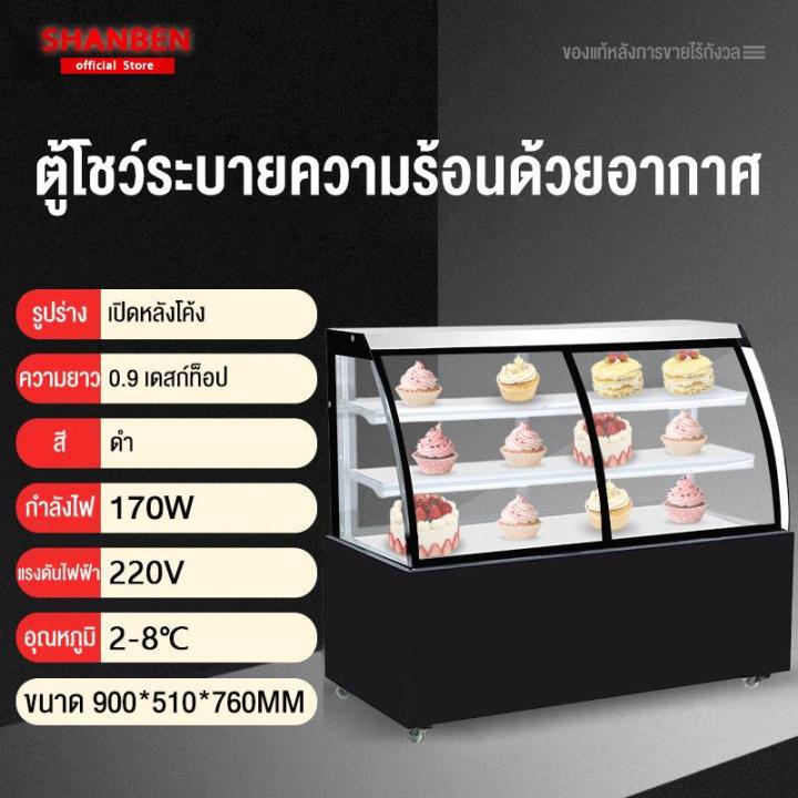 IKER ตู้เค้ก ตู้แช่เย็น ตู้แช่สินค้า ตู้เก็บผลไม้สด อาหารสำเร็จ รูปขนมหวาน ตู้แช่แข็ง เครื่องไอเย็นแนวตั้ง
