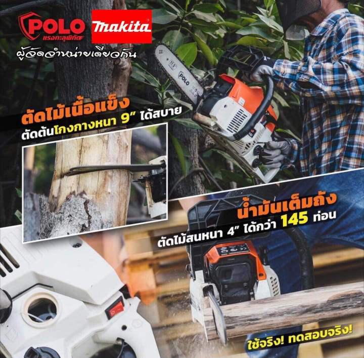 MAKITA X POLO เลื่อยยนต์ จอมพลัง #เเรงทะลุพิกัด ( สีส้ม ) สำหรับงานหนัก #พร้อมของเเถมจุใจ #รับประกัน 1 ปี