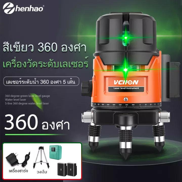 เครื่องวัดระดับเลเซอร์ ระดับน้ำเลเซอร์ 5 เส้น 360 องศา เครื่องวัดระดับเลเซอร์ แบตใหญ่ 2 เท่า 5 Lines Red Laser Level เลเซอร์ เลเซอร์วัดระดับ ดได้ทั้งกลางแจ้ง-ที่มืด