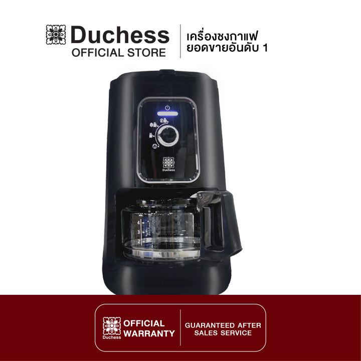 Duchess CM2500 - Drip Coffee Maker with Grinder เครื่องชงกาแฟพร้อมเครื่องบด เลือกความละเอียดในการบดกาแฟได้ 3 ระดับ โถรองน้ำกาแฟทนความร้อน (รับประกันเครื่อง 1 ปี)