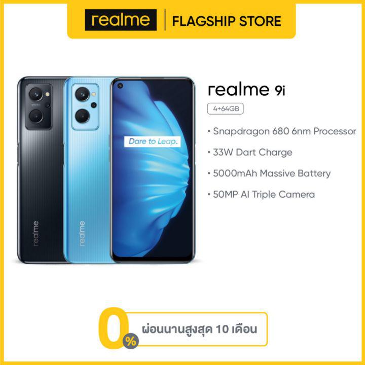 realme 9i (4+64) |Snapdragon 680 2.4 GHz | 5,000 mAh |กล้องหลักความละเอียดสูง 50MP | หน้าจอกว้าง 6.6 นิ้ว,refresh rate 90Hz