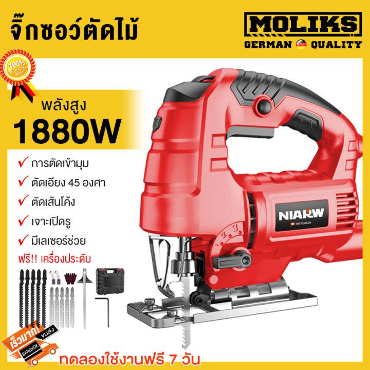 MOLIK จิ๊กซอว์ตัดไม้ เลื่อยฉลุ เลื่อยจิ๊กซอ 1880W Jigsaw 85mm ปรับความเร็วได้ 6 ระดับ มีเลเซอร์นำตัด เลื่อยฉลุจิ๊กซอว์ Jig Saw（ใบเลื่อยฟรี）