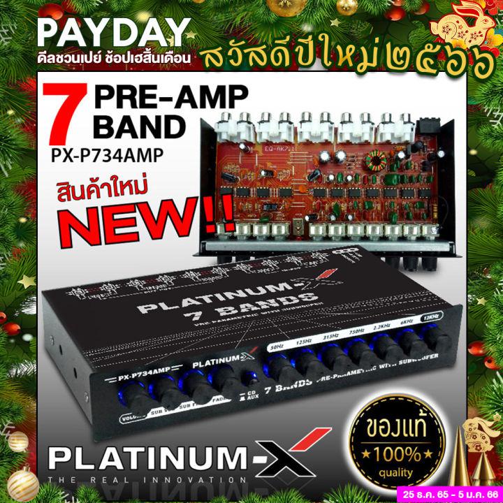 PLATINUM-X ปรีแอมป์รถยนต์ ปรีแอมป์ 7 แบนด์ มีหลายสเปคให้เลือก 734 737EX / 757.1MO เป็นปรีโมแรงๆ ปรับเสียงดี ทนทาน ปรีรถยนต์ ปรี ขายดี