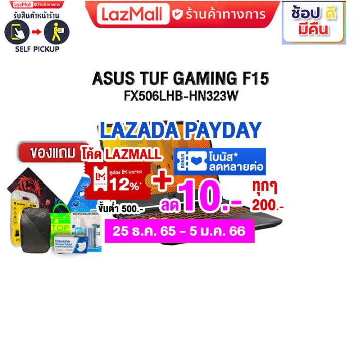 [ผ่อน0%10ด.]ASUS TUF Gaming F15 FX506LHB-HN323W/i5-10300H/ประกัน2y