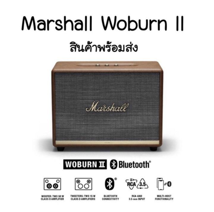 💚พร้อมส่ง Marshall Woburn ​II  Brown limited สุดยอดพลัง​เสียง​ทรงพลัง​ 130w.  เบสหนักแน่น คมชัดเจนทุกย่านเสียง ขุมพลัง เครื่องแท้ประกันร้า