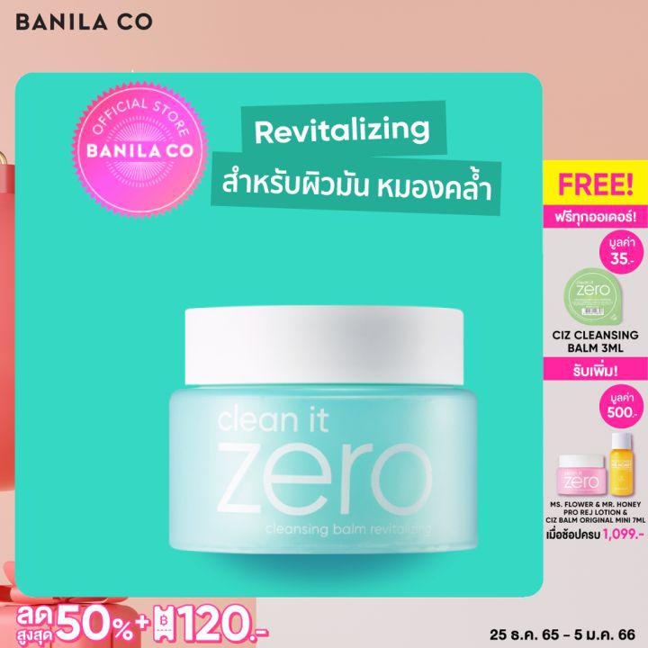 BANILA CO CLEAN IT ZERO CLEANSING BALM REVITALIZING บานิลา โค คลีน อิท ซีโร่ คลีนซิ่ง บาล์ม รีไวทาไลซิ่ง เครื่องสำอาง รีมูฟเวอร์ เมคอัพรีมูฟเวอร์