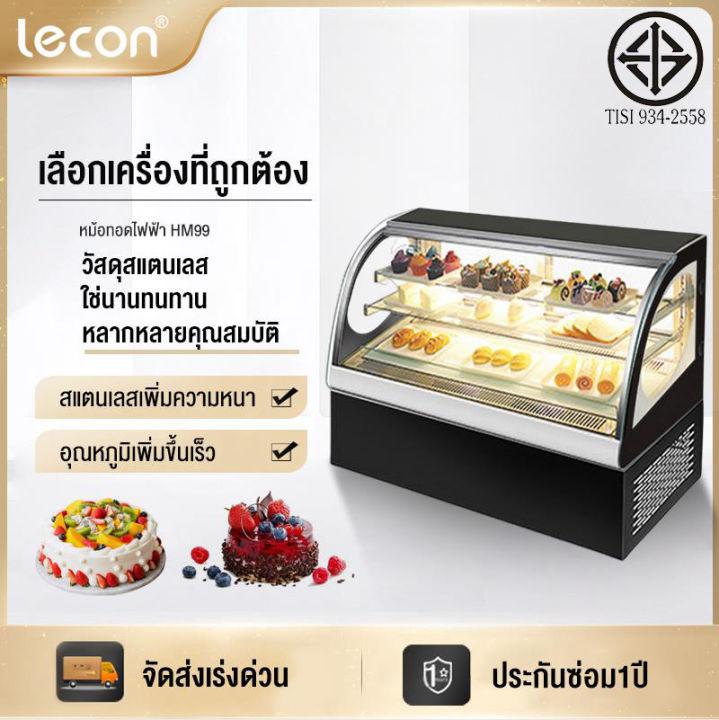 Lecon ตู้แช่เค้ก ตู้เค้ก ตู้แช่เย็น ตู้แช่สินค้า ตู้เก็บผลไม้สด อาหารสำเร็จ รูปขนมหวาน ตู้แช่แข็ง เครื่องไอเย็นแนวตั้ง Cake cabinet refrigerated display cabinet commercial fresh-keeping ตู้ใส่ขนมเค้ก