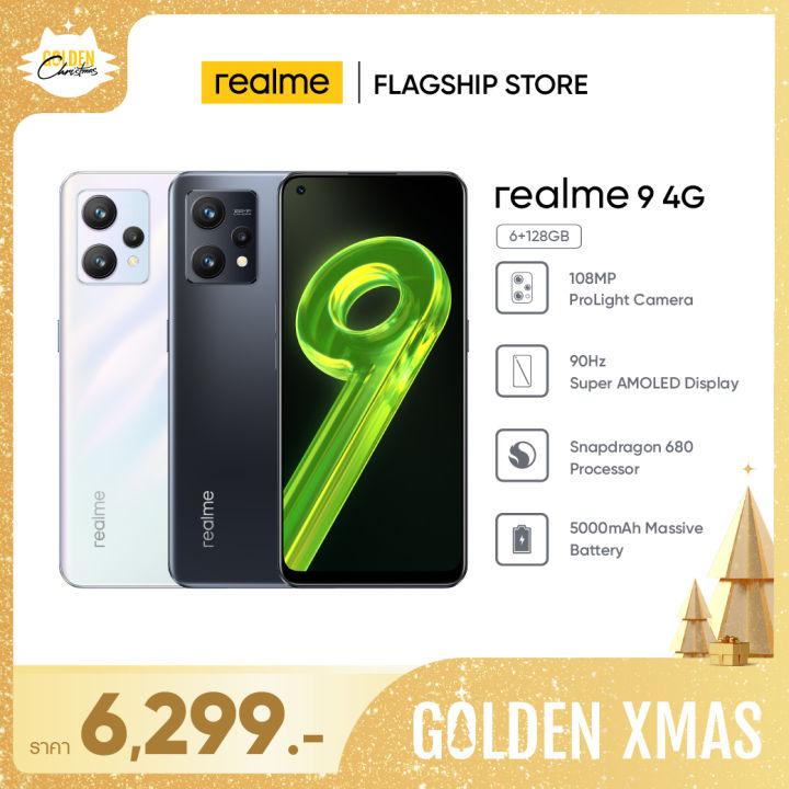 [New][Online exclusive] realme 9 4G (6+128) Battery 5000 mAh Snapdragon 680 4G