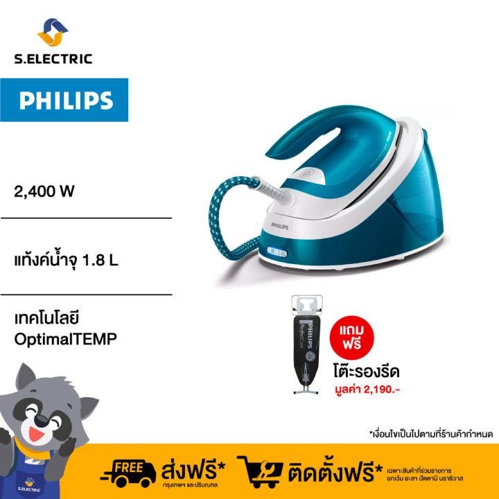 Philips Compact steam generators เตารีดระบบแรงดันไอน้ำ รุ่น GC6815/20 - OptimalTEMP, การันตีไม่มีผ้าไหม้ รับประกัน 2 ปี ส่งฟรี