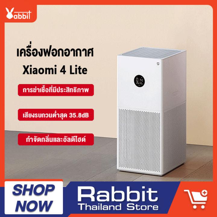 [ พร้อมส่ง ]Xiaomi Mi Air Purifier 4 Lite Thai/CN เครื่องฟอกอากาศ เครื่องฟอกอาศ เครื่องกรองอากาศ เสียวหมี่ กรองฝุ่น PM 2.5 เครื่องฟอก xiaomi ฟอกอากาศ