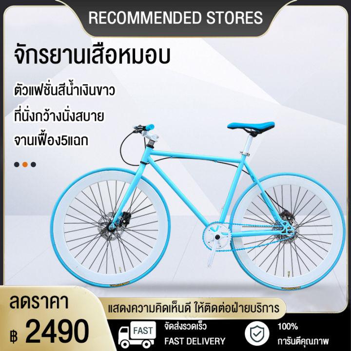 จักรยานเสือหมอบ จักรยานเสือหมอบ 26 นิ้ว จักรยานผู้ใหญ่ จักรยานดิสก์เบรกคู่หน้าและหลังน้ำหนักเบา