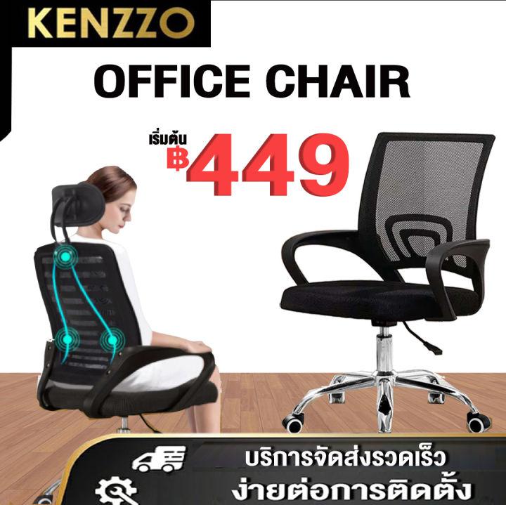 FREE SHIPPING !!  Home Office Adjustable Office Chair 4005/948/319 เก้าอี้  เก้าอี้สำนักงาน  เก้าอี้ทำงาน มีล้อเลื่อน ปรับหมุนได้ มีขาตั้งเป็นเหล็ก คุณภาพดี