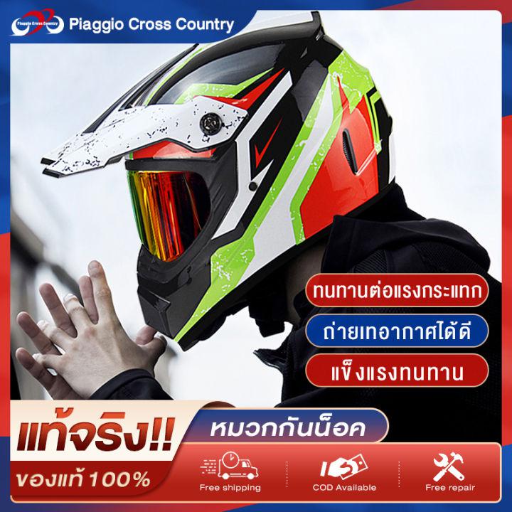 PCC หมวกกันน็อค รถจักรยานยนต์ Helmet motorcycle แฟชั่น ใส่สบาย แข็งแรง ทนทานต่อแรงกระแทก หหมวกกันน็อคภูเขา มวกกันน็อคเต็มใบ ปลอดภัย การระบายอากาศที่มีประสิทธิภาพ มวกกันน็อคครี่งใบ มีหลากสี SIZE M L XL