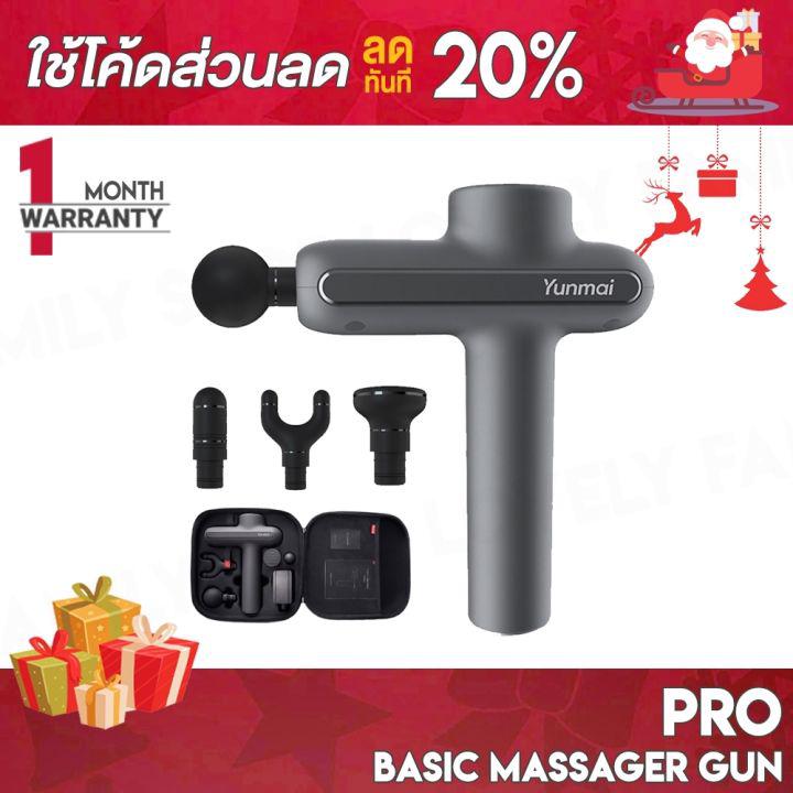 [ติดตาม รับส่วนลด] Yunmai Pro Basic Massager Gun ปืนนวด ปืนนวดกล้ามเนื้อ เครื่องกระตุ้นกล้ามเนื้อ นวด