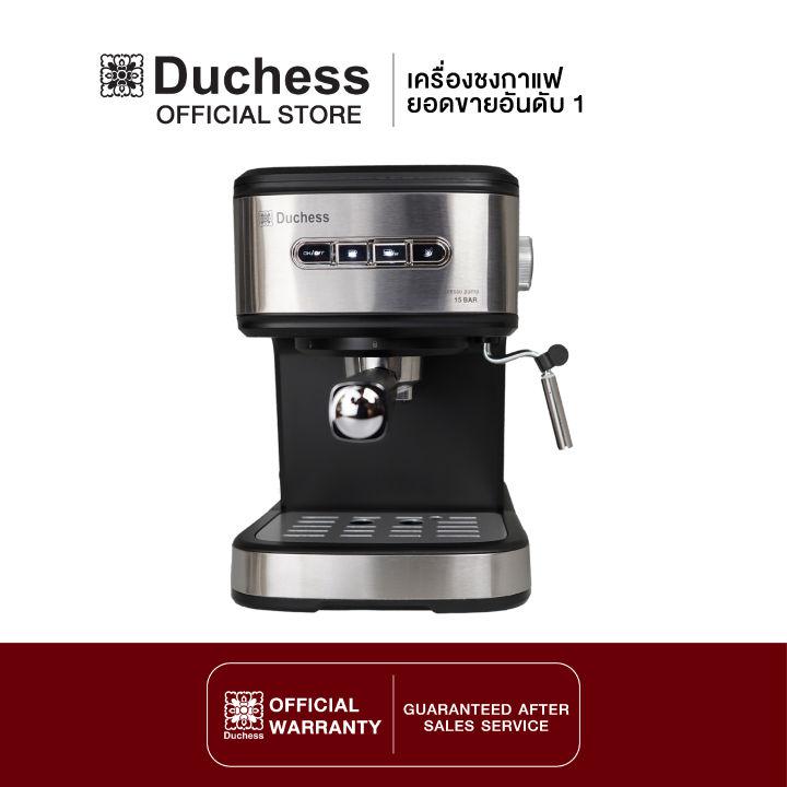 Duchess CM3400 เครื่องชงกาแฟสด CM3400 (รับประกันเครื่อง 1 ปี)