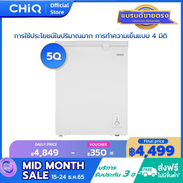 CHiQ ตู้แช่แข็งแบบเปิดฝาได้ รุ่น CCF142 5Q. 142L, ช่วงอุณหภูมิจาก -24～ 5 , โรงรถ, ชั้นใต้ดิน , การทำความเย็นแบบ 4 มิติ