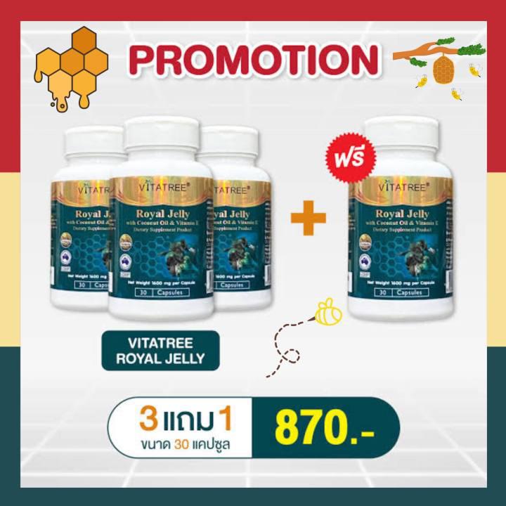 นมผึ้ง royal jellyแท้ Vitatree Royal Jelly นมผึ้ง6% สารอาหารสูง 1600mg เกรดเข้มข้น นำเข้าจากออสเตรเลีย 30 แคปซูล 2 กระปุก (ฟรี ขนาด 10 แคปซูล 2 กระปุก) promotion ++++