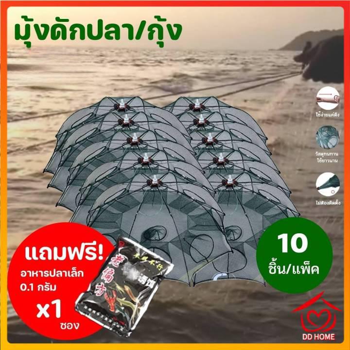 ฟรีอาหารปลา แพ็ค10 ชิ้น มุ้งดักปลา4 , 6 , 8 ,10 ช่อง ตาข่ายดักปลา กระชังปลา ที่ดักปลา ที่ดักกุ้ง มุ้งดักกุ้ง กระชังดักปลา แหจับปลา ปลีก/ส่ง D104