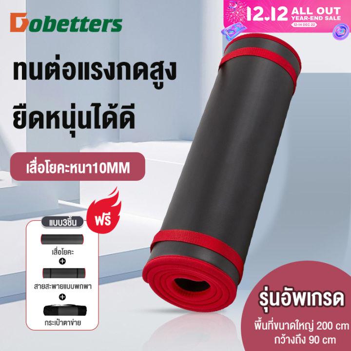 Dobetters เสื่อโยคะ เสื่อโยคะกันลื่น หนา 10 มิล ขนาด 183x80 cm Yoga Mat อุปกรณ์ออกกำลังกายกีฬา คุณภาพสูง