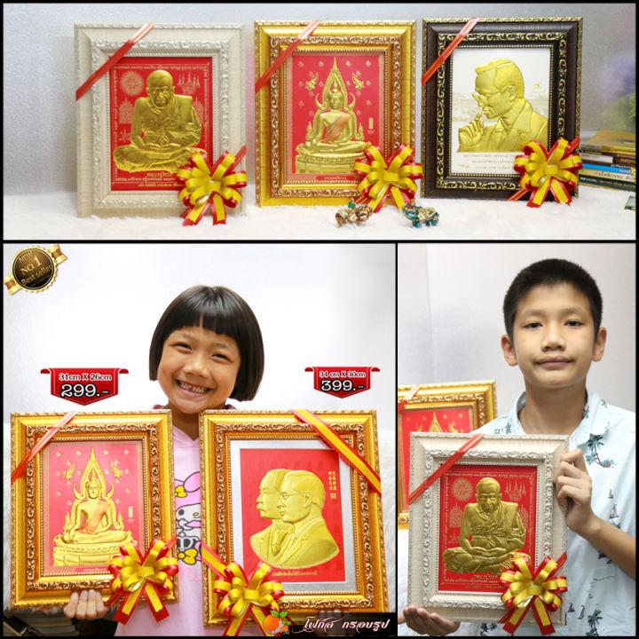 กรอบรูปมงคลพิมพ์ทองนูน3มิติ รูปมงคล กรอบรูป ของขวัญขึ้นบ้านใหม่ ของขวัญปีใหม่ ของมงคล ตกแต่งบ้าน ของขวัญผู้ใหญ่ ของฝาก เกษียณอายุ