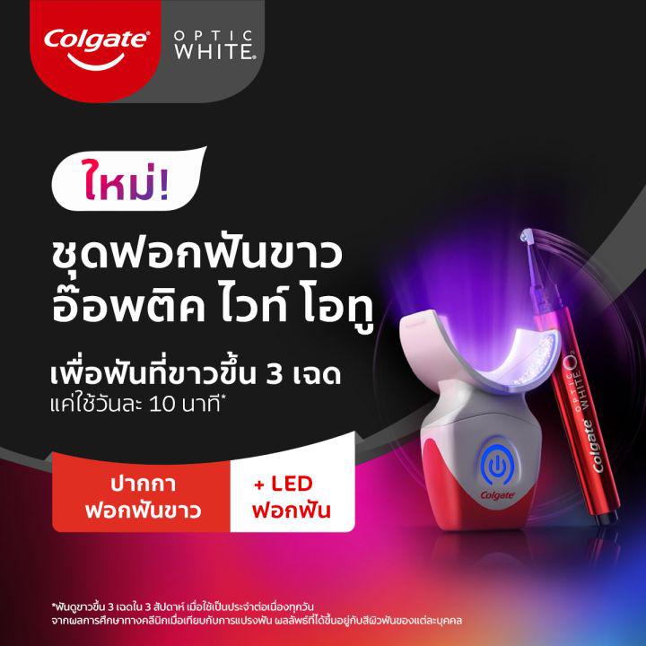 ชุดฟอกฟันขาว คอลเกต อ๊อพติค ไวท์ โอทู ทีธ ไวท์เทนนิ่ง คิท Colgate Optic White O2 Teeth Whitening Kit