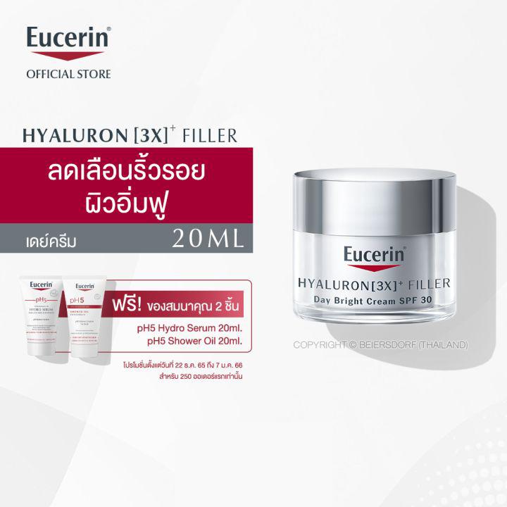 Eucerin HYALURON [3X]+ FILLER DAY BRIGHT CREAM SPF 30 20 ML (ยูเซอริน ไฮยาลูรอน ครีมบำรุงผิวหน้า ลดเลือนริ้วรอย ยกกระชับ)