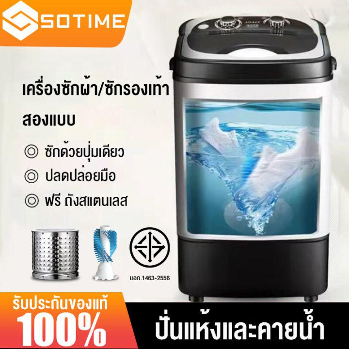 SOTIME เครื่องซักรองเท้า เครื่องซักผ้า mini ปั่นแห้ง เครื่องซักผ้า 5kg ปั่นแห้ง shoe washing machine （ซักรองเท้าได้ 5 คู่）เครื่องซักรองเท้าผ้าใบ