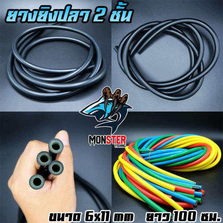 ยางยิงปลา 2 ชั้น 6x11 mm. Elastic Fishing Tube ยางใส่ปืนยิงปลา