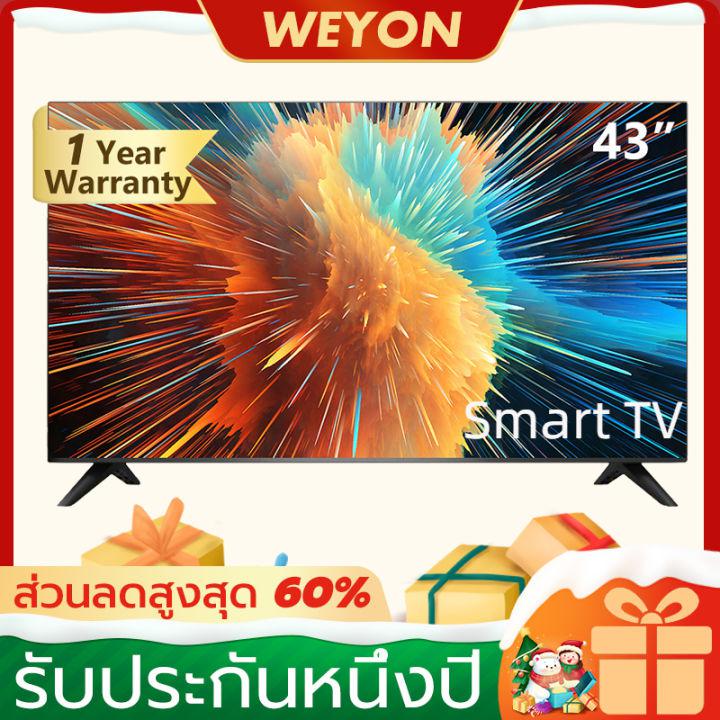 WEYON ทีวี 43 นิ้ว Smart TV 43 นิ้ว สมาร์ททีวี LED tv UHD Wifi internet Smart TV (รุ่น YM43A) -HDMI-USB-Netflix &Youtube