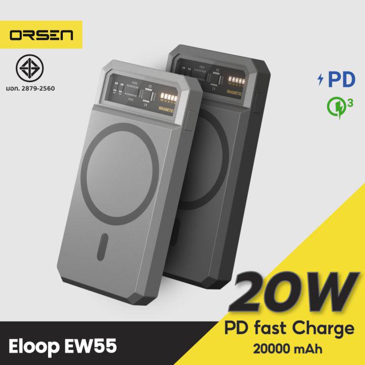 [พร้อมส่ง] Eloop EW55 MagSafe 20000mAh แบตสำรองไร้สาย Battery Pack PowerBank พาวเวอร์แบงค์ Wireless Charger Orsen Power Bank พาเวอร์แบงค์ เพาเวอร์แบงค์