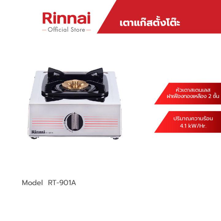 [จัดส่งฟรี] Rinnai เตาแก๊สตั้งโต๊ะ 1 หัวเตา รุ่น RT-901A