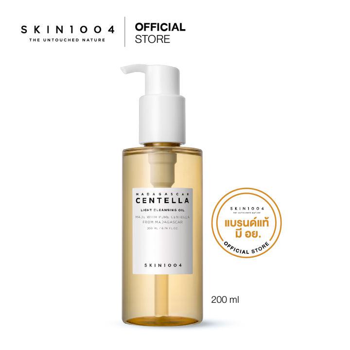 SKIN1004 Madagascar Centella Light Cleansing Oil 200 ml คลีนซิ่งออยล์  สกินวันโอโอโฟว์ จากเกาะมาดากัสการ์