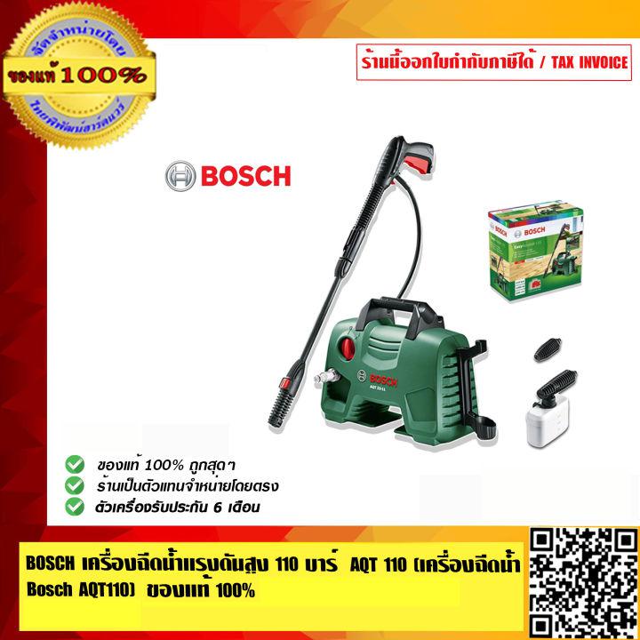 BOSCH เครื่องฉีดน้ำแรงดันสูง 110บาร์  AQT 110 (เครื่องฉีดน้ำ Bosch AQT110) พร้อม แชมพูล้างรถ Karsol car shampoo 1000 ml. ร้านเป็นตัวแทนจำหน่ายและ Service Center