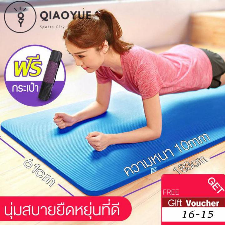 QIAOYUE เสื่อโยคะ หนา 10มม. ขนาด Yoga Mat 183x61 cm ลูกบอลออกกำลังกาย โยคะ เสื่อโยคะเสื่อโยคะพร้อมและถุงใส่ ฟรีเข็มขัดโยคะและกระเ แผ่นรองออกกำลัง