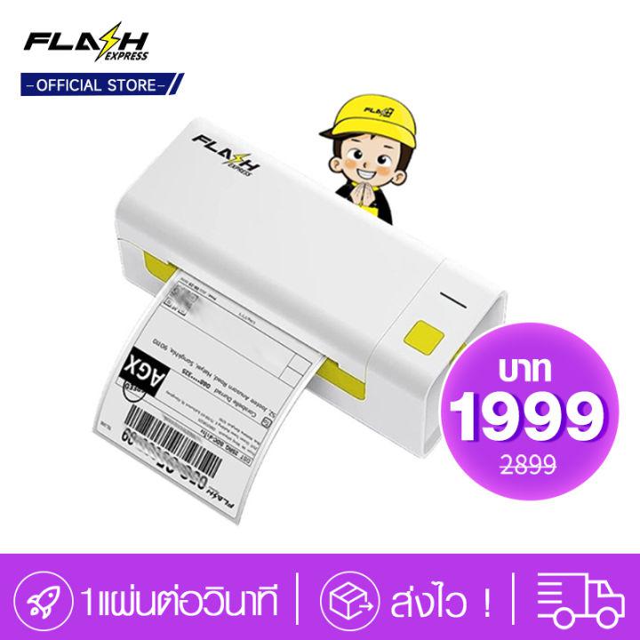 Flash Printer เครื่องพิมพ์ความร้อน เครื่องพิมพ์ชื่อยา เครื่องพิมพ์ฉลาก เครื่องพิมพ์บาร์โค้ดราคา