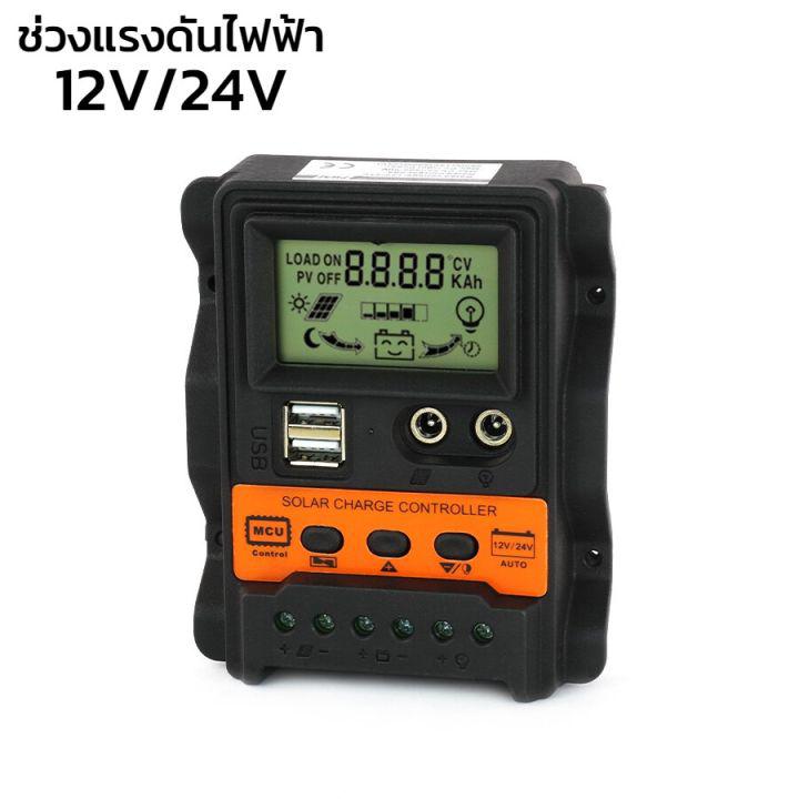 โซล่าชาร์เจอร์ Solar Charger 10A/20A/30A 12/24V DC หน้าจอ LCD PWM USB 2.5A ชาจเจอร์โซล่า ชุดชาร์จโซล่า โซล่าชาร์จเจอร์