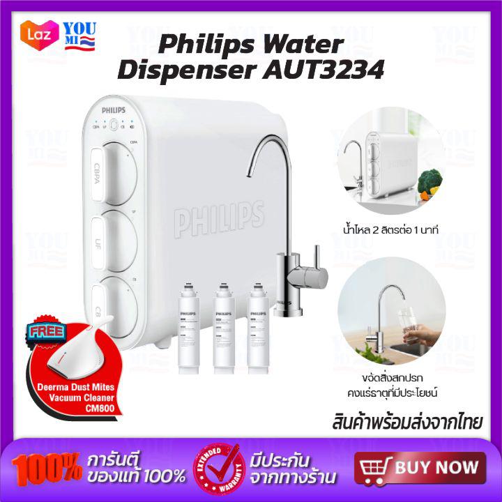 Philips Water Dispenser AUT3234 เครื่องกรองน้ำ เครื่องกรองน้ำดื่ม ที่กรองน้ำ เครื่องกรองน้ำดื่ม ที่กรองน้ำกรองน้ำประปา ดื่มได้โดยตรง ระบบกรอง 4 ขั้นตอน