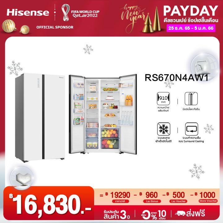 Hisense ตู้เย็น2 ประตู Side By Side :18.5Q/ 523.1 ลิตร รุ่น RS670N4AW1