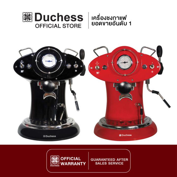 Duchess CM1210 เครื่องชงกาแฟสด CM1210 (รับประกันเครื่อง 1 ปี)