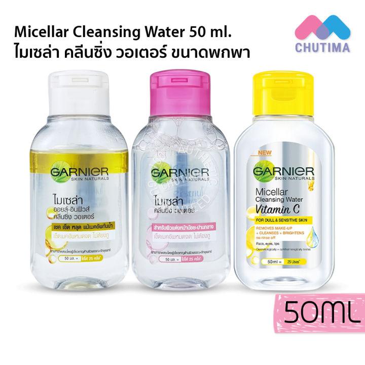 ล้างเครื่องสำอาง การ์นิเย่ ไมเซล่า ออยล์ อินฟิวส์ คลีนซิ่ง วอเตอร์ 50 มล.Garnier Micellar Oil Infused Cleansing water 50 ml.